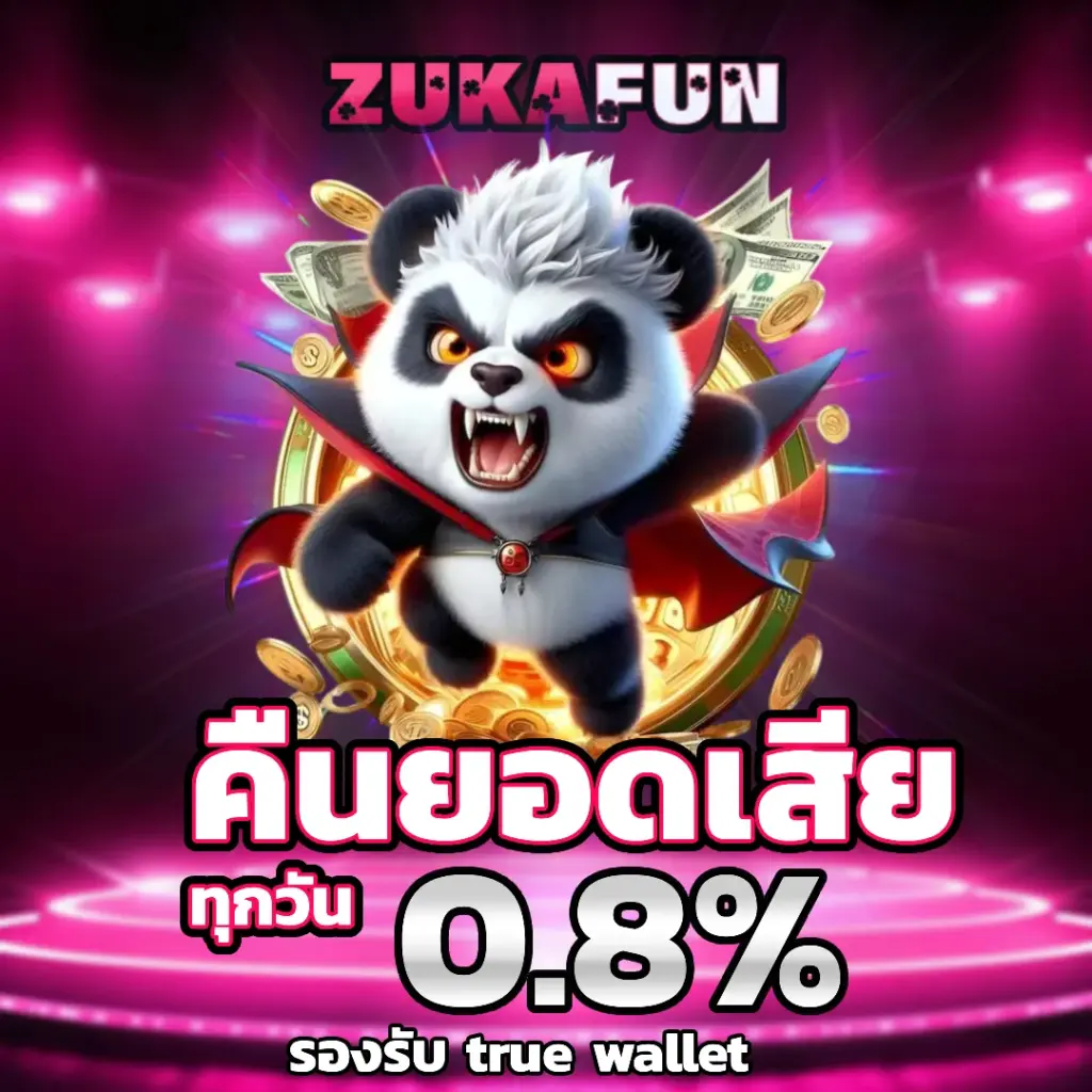 โปรโมชั่นและสิทธิพิเศษ
